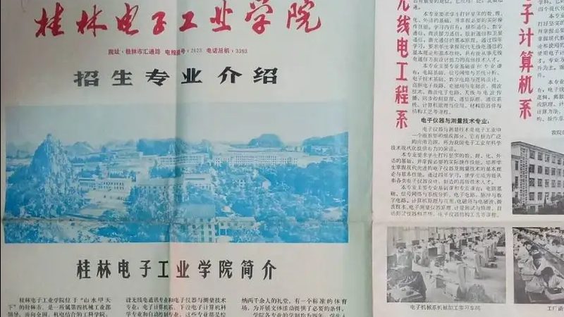 高频PCB电路板：揭秘其报价背后的秘密